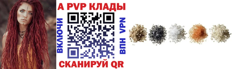 купить  сайты  Ипатово  Alpha PVP VHQ 