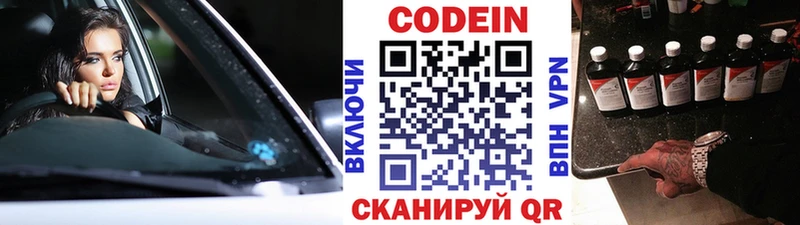 Кодеиновый сироп Lean Purple Drank  как найти   Ипатово 