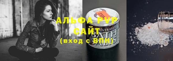 альфа пвп VHQ Волоколамск