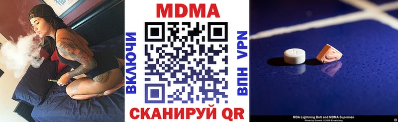 наркошоп  Ипатово  MDMA кристаллы 